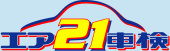 ƒGƒA21ŽÔŒŸ